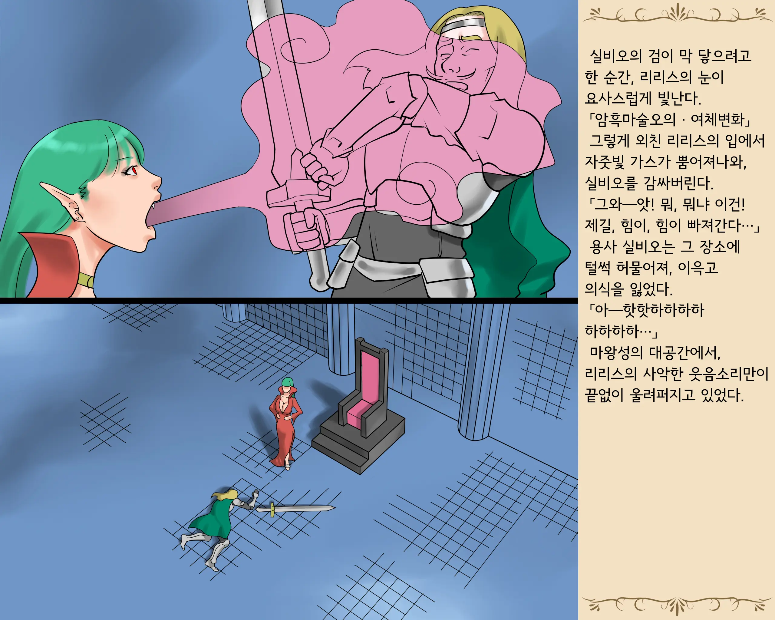 Nyotaika Sareta Yuusha-Sama Chijoku No Hentai Shasei Doreiㅣ여체화당한 용자님 치욕의 변태 사정 노예